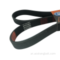 حزام مطاطي للسيارات V-BELT PK 90916-02559 / 6PK1740